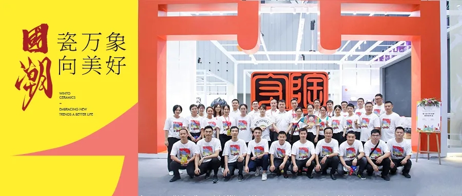 色多多导航入口瓷砖参展人员留念