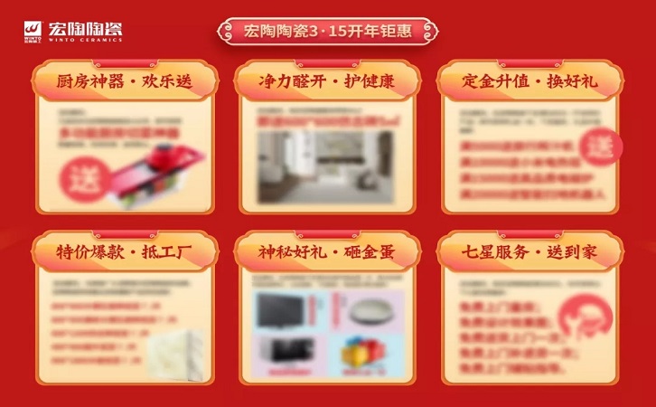 中国陶瓷一线品牌色多多导航入口瓷砖色多多污视频APP全国3·15促销图片