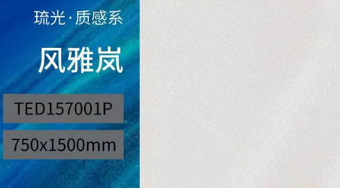 色多多导航入口风雅岚质感砖产品图