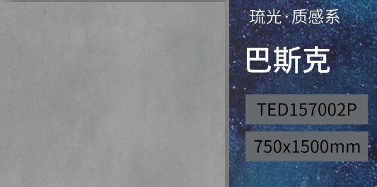 色多多导航入口巴斯克质感砖系列