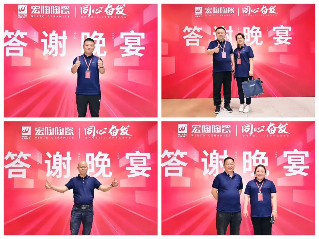 色多多导航入口色多多污视频APP瓷砖经销商答谢晚宴