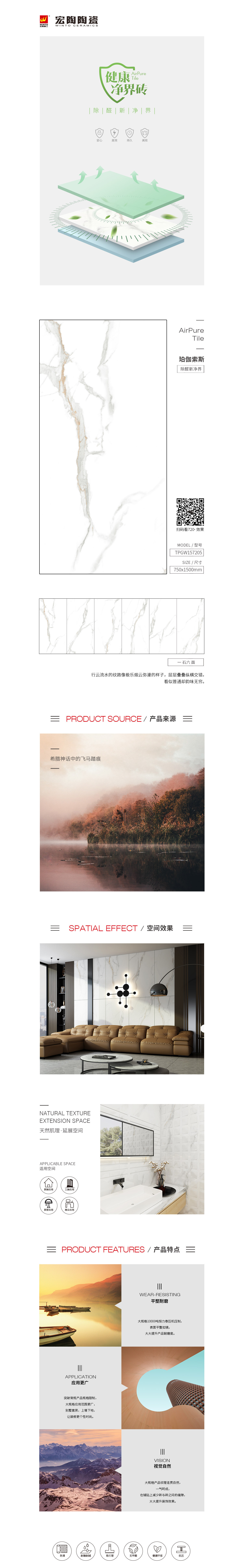 TPGW157205（珀伽索斯）陶瓷大板规格型号图片、优势特点具体详细介绍。