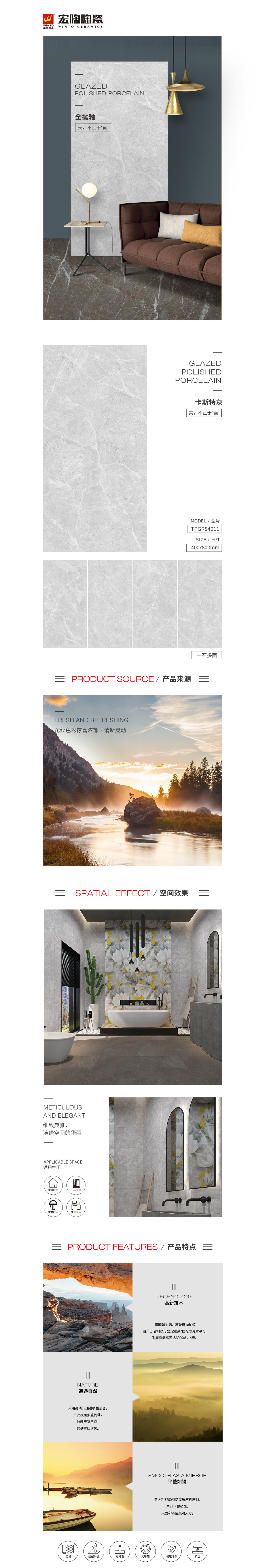 TPGR84011(卡斯特灰)色多多视频在线观看图片，优势特点介绍。