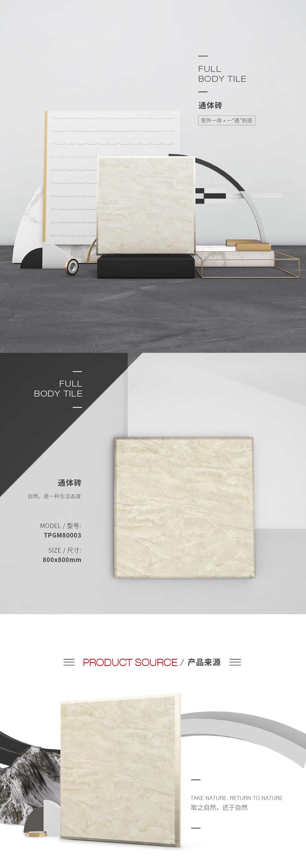 TPGM80002（罗马玉）通体瓷砖/色多多污视频APP图片、规格型号特点优势介绍。