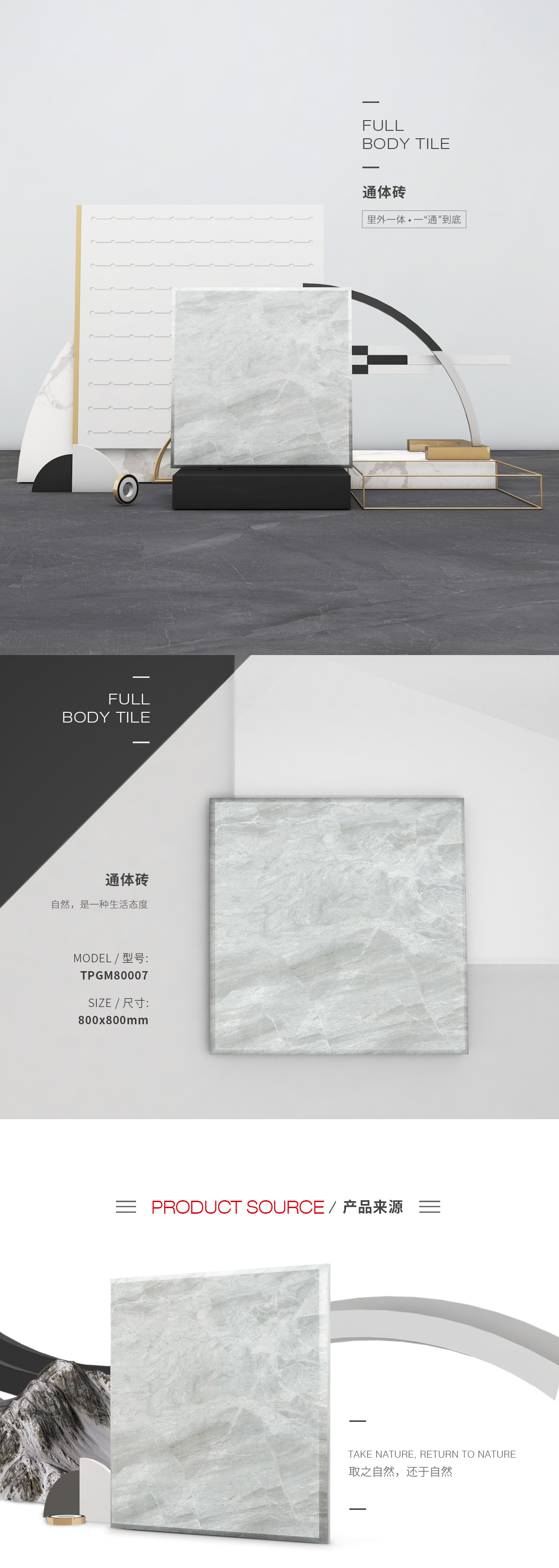 TPGM80007（路易十四）通体瓷砖/色多多污视频APP图片、规格型号特点优势介绍