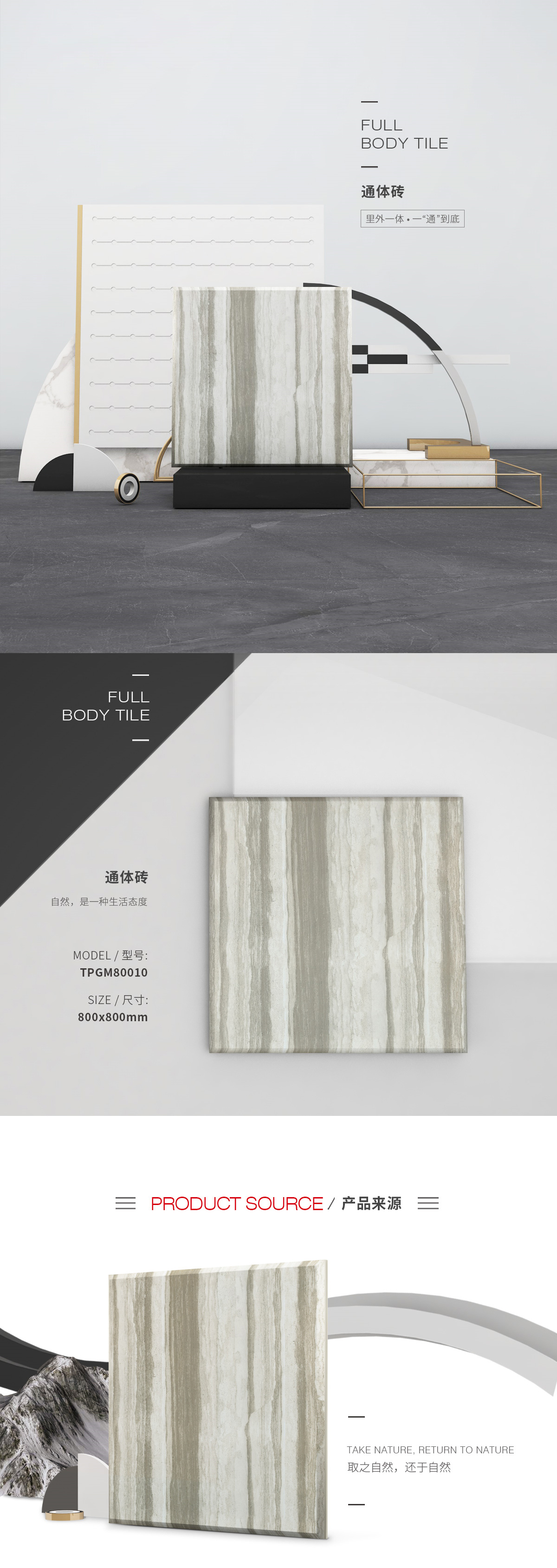 TPGM80010体瓷砖/色多多污视频APP图片、规格型号特点优势介绍。