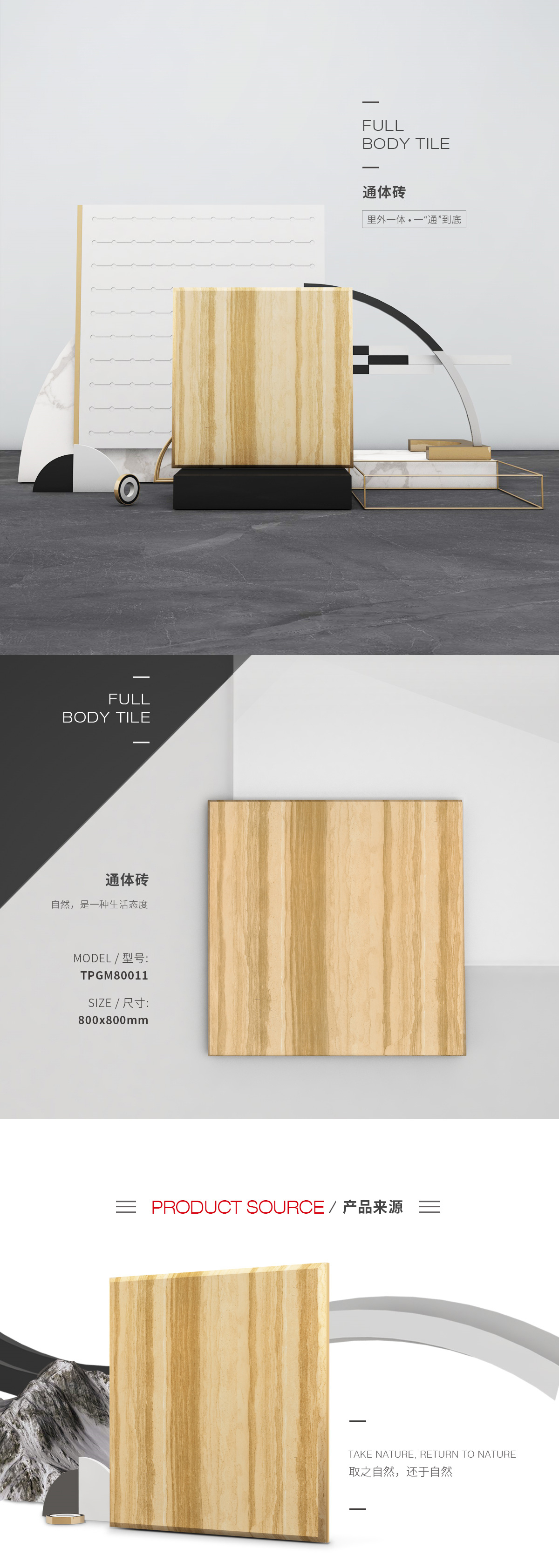 TPGM80011通体瓷砖/色多多污视频APP图片、规格型号特点优势介绍。