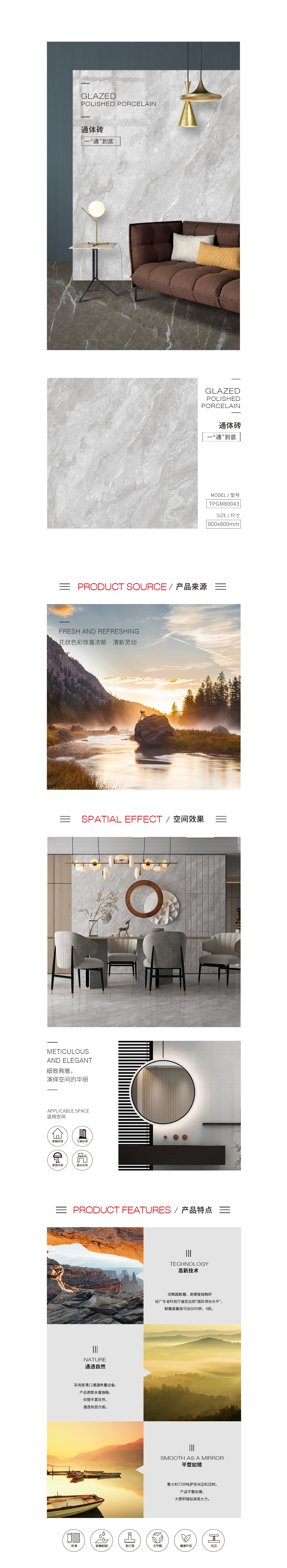 TPGM80043（海礁灰）通体瓷砖/色多多污视频APP图片、规格优势特点介绍。