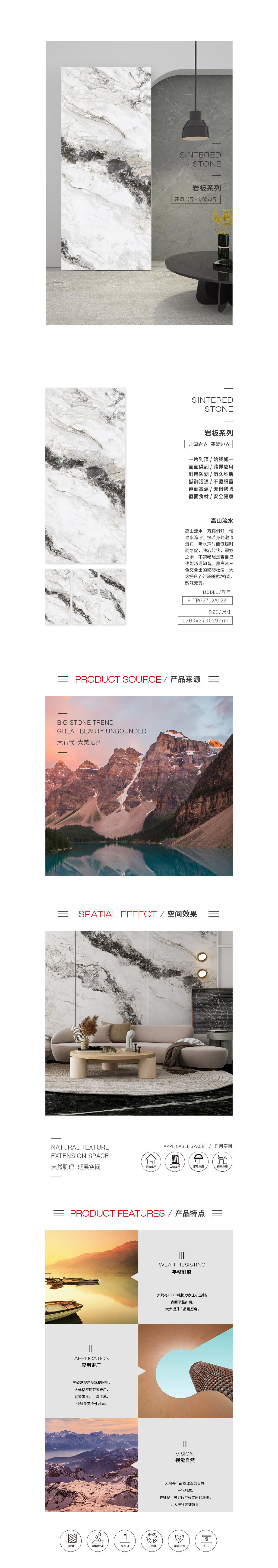 9-TPG2712A023A/B/C（高山流水）色多多视频在线观看图片，优势特点介绍